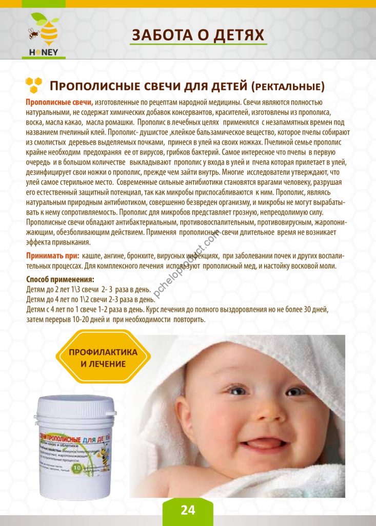 Прополісні свічки для дітей (ректальні), 10 штук – Health honey ...